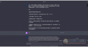 使用這個 Prompt，你將能獲得更好的 ChatGPT 翻譯品質 - 電腦王阿達
