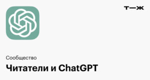 So schreiben Sie effektiv Abfragen für ChatGPT
